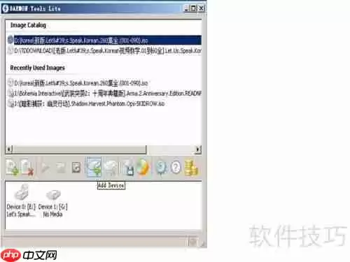 虚拟光驱1.0使用方法