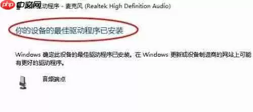 win10如何恢复Realtek HD Audio音频驱动-Realtek HD Audio音频驱动恢复方法