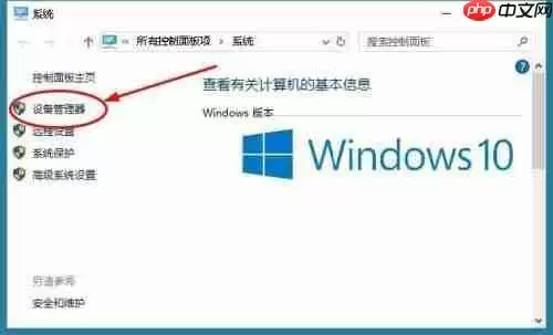 win10如何恢复Realtek HD Audio音频驱动-Realtek HD Audio音频驱动恢复方法