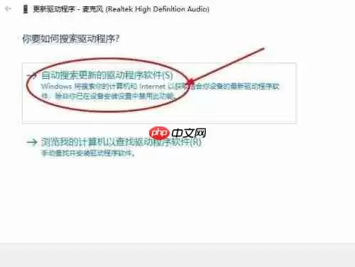 win10如何恢复Realtek HD Audio音频驱动-Realtek HD Audio音频驱动恢复方法