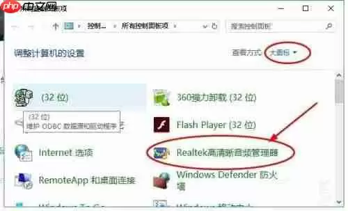 win10如何恢复Realtek HD Audio音频驱动-Realtek HD Audio音频驱动恢复方法