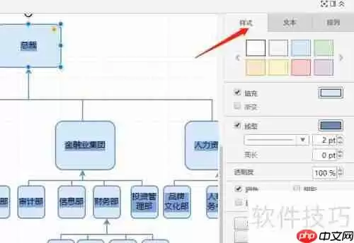 画流程图的软件与方法介绍