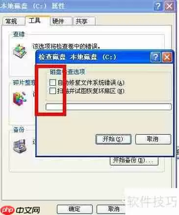 电脑频繁提示文件损坏，运行chkdsk修复工具即可解决