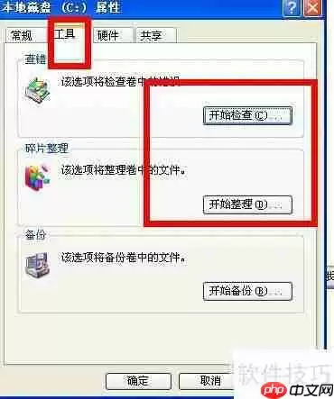 电脑频繁提示文件损坏，运行chkdsk修复工具即可解决