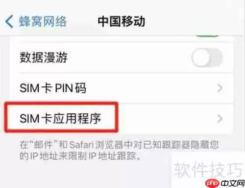 iPhone自助写SIM卡教程：快速上手指南