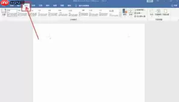 word2016怎么制作渐变背景-word2016制作渐变背景的方法