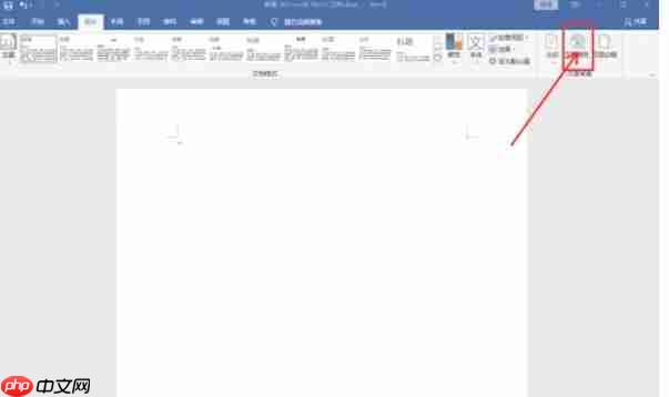 word2016怎么制作渐变背景-word2016制作渐变背景的方法