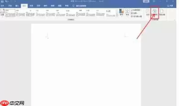 word2016怎么制作渐变背景-word2016制作渐变背景的方法