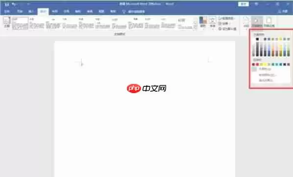 word2016怎么制作渐变背景-word2016制作渐变背景的方法