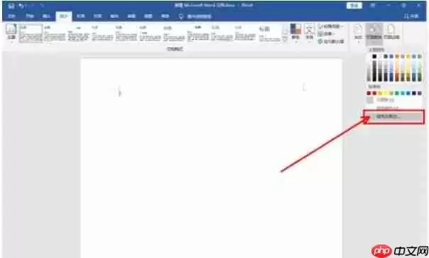 word2016怎么制作渐变背景-word2016制作渐变背景的方法