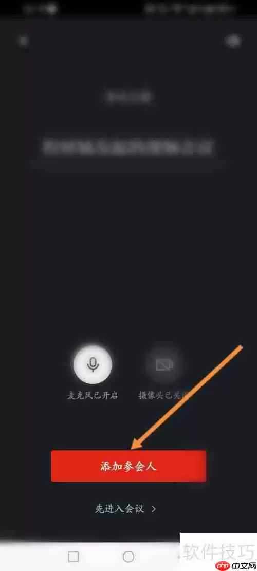 学习强国怎么发起视频会议