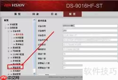 监控硬盘格式化教程