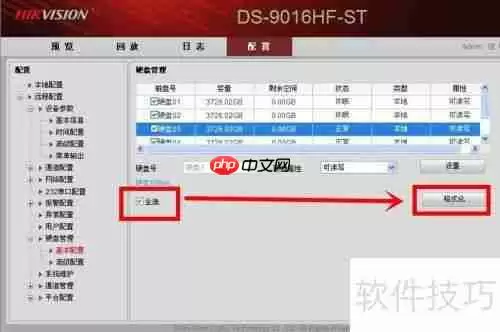 监控硬盘格式化教程