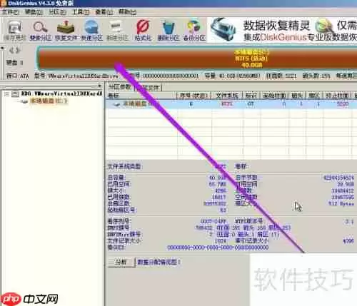 DiskGenius教程：硬盘低级格式化方法