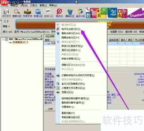 DiskGenius教程：硬盘低级格式化方法
