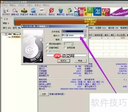 DiskGenius教程：硬盘低级格式化方法
