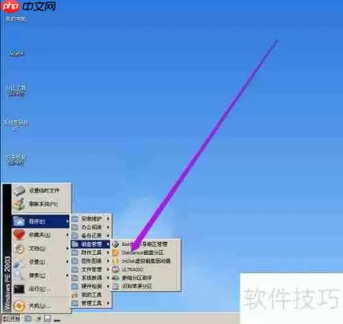DiskGenius教程：硬盘低级格式化方法