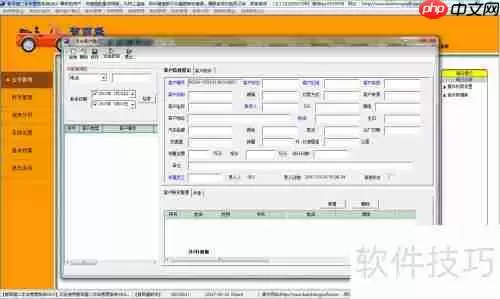 二手车贸易管理软件快速上手指南