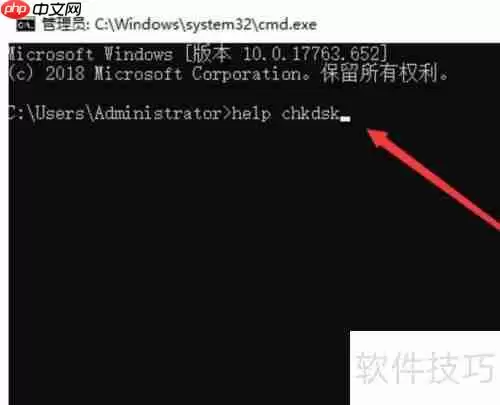 CHKDSK命令修复磁盘方法