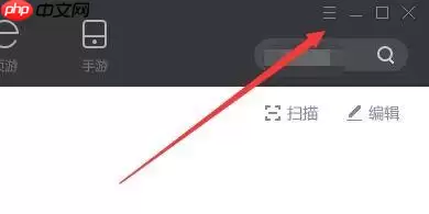 逗游游戏盒如何设置开机自动启动-设置开机自动启动的方法