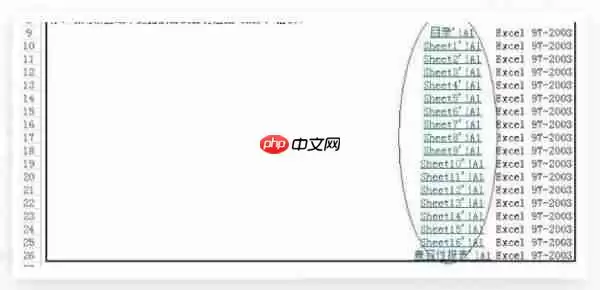 excel目录索引如何做?excel做目录索引的方法