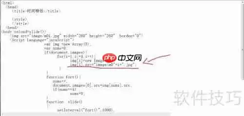JavaScript实现图片滚动播放特效