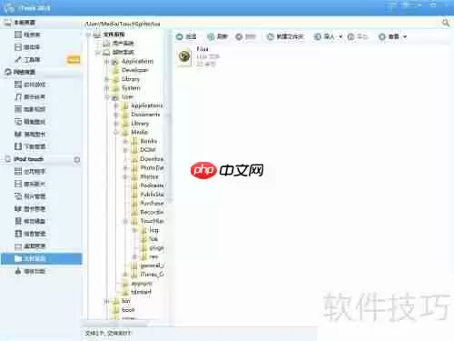 天天爱消除：触动精灵脚本安装使用方法