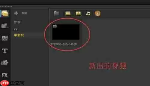 会声会影x9怎么剪辑视频？会声会影x9剪辑视频的方法