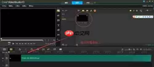 会声会影x9怎么剪辑视频？会声会影x9剪辑视频的方法