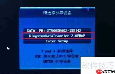 U盘启动进行磁盘低级格式化教程