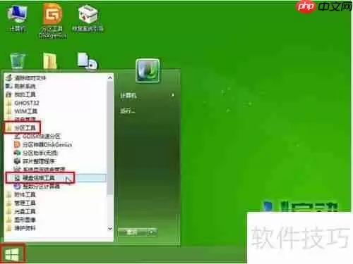 U盘启动进行磁盘低级格式化教程