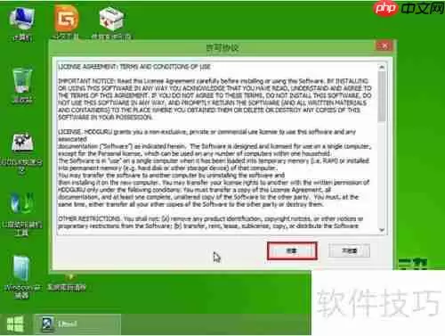 U盘启动进行磁盘低级格式化教程