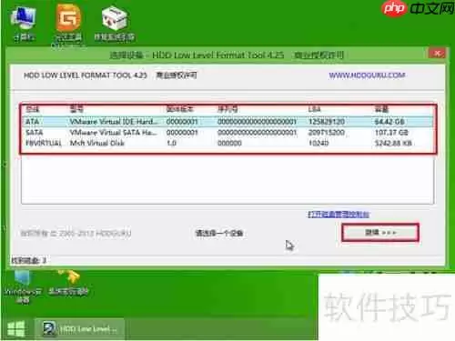 U盘启动进行磁盘低级格式化教程