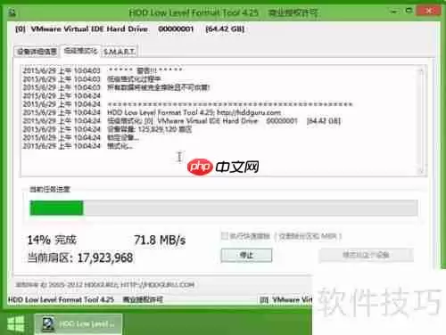 U盘启动进行磁盘低级格式化教程