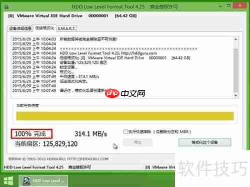 U盘启动进行磁盘低级格式化教程