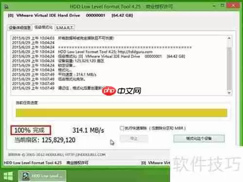 U盘启动进行磁盘低级格式化教程