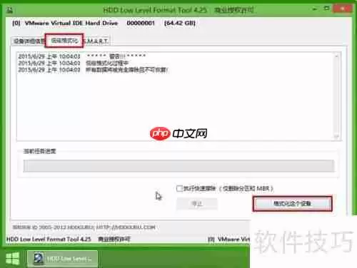 U盘启动进行磁盘低级格式化教程