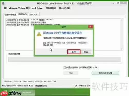 U盘启动进行磁盘低级格式化教程