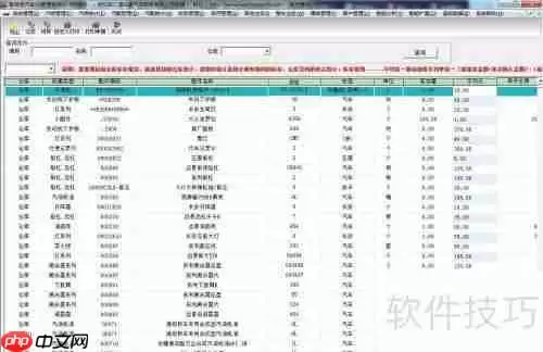 汽车维修管理软件平台的功能介绍