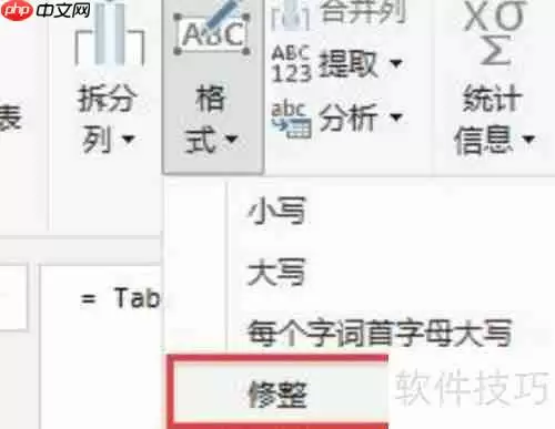 Excel用PQ编辑器清洗转置财务报表
