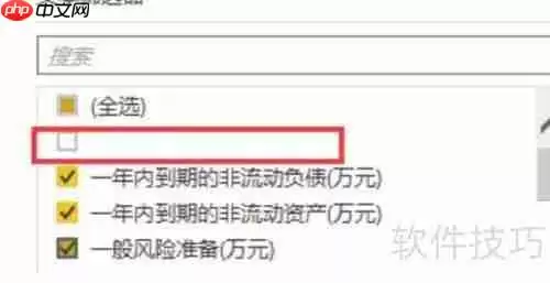 Excel用PQ编辑器清洗转置财务报表