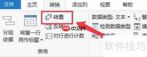 Excel用PQ编辑器清洗转置财务报表