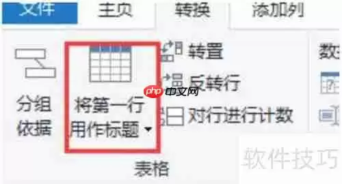 Excel用PQ编辑器清洗转置财务报表