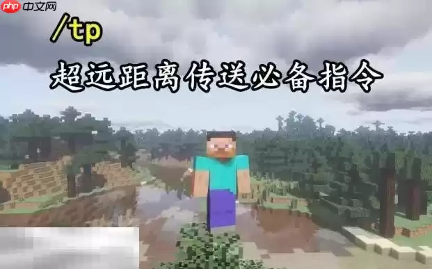 我的世界手机版指令大全 手机版实用指令表汇总