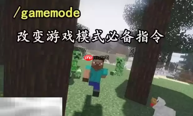 我的世界手机版指令大全 手机版实用指令表汇总