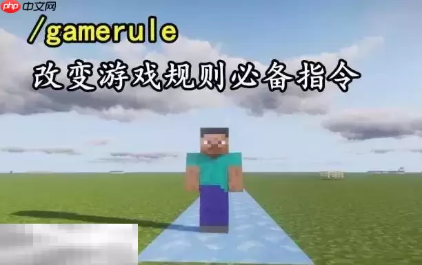 我的世界手机版指令大全 手机版实用指令表汇总