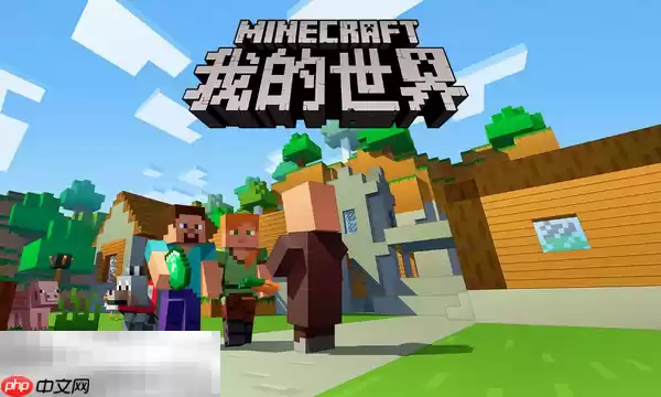 我的世界手机版指令大全 手机版实用指令表汇总