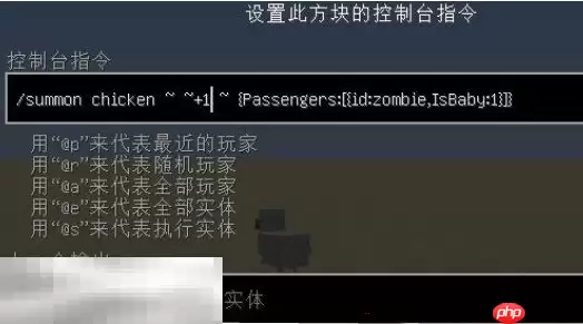 我的世界鸡骑士怎么召唤 命令方块指令使用方法介绍