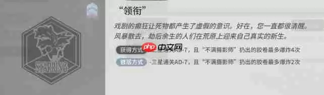 明日方舟AD7镀层怎么拿