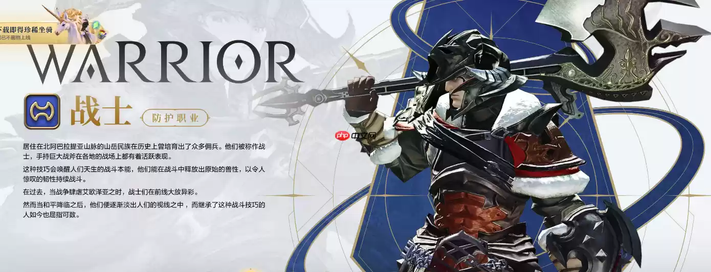 最终幻想14水晶世界职业该怎么选-最终幻想14水晶世界职业选择推荐